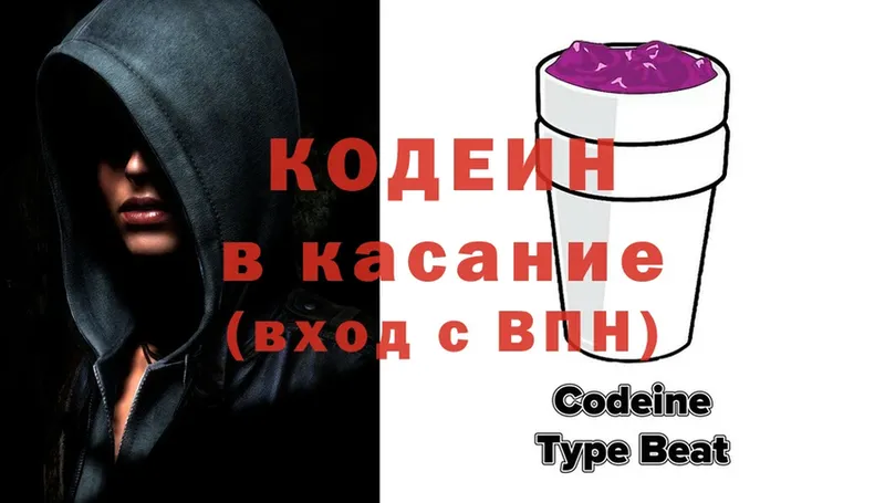 Кодеиновый сироп Lean Purple Drank  Верхний Тагил 